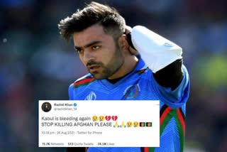 Rashid Khan's tweet on Kabul blast