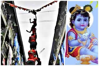 Dahi Handi 2021