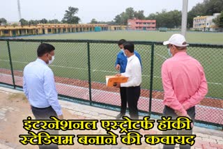 preparations-started-to-build-international-astroturf-hockey-stadium-in-simdega