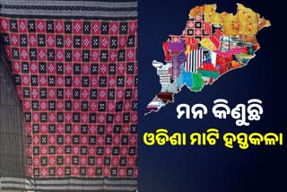 ବାହାର ରାଜ୍ୟ ଲୋକଙ୍କ ପ୍ରଥମ ପସନ୍ଦ ଓଡିଶା ହସ୍ତତନ୍ତ, ସମର୍ଥନ ପାଇଁ କରୁଛନ୍ତି ଅପିଲ