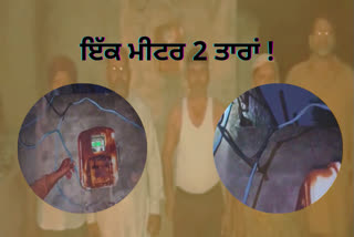 ਬਿਜਲੀ ਵਿਭਾਗ ਦਾ ਕਾਰਾ