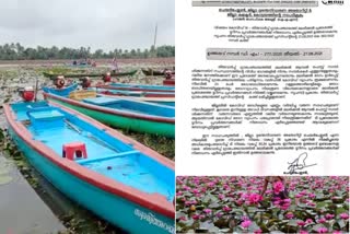 Order to stop water lily Fest in Malarikal kottayam  മലരിക്കലിൽ ആമ്പൽ ഫെസ്റ്റ്  കലക്ടർ ഡോ പി കെ ജയശ്രീ  Dr PK Jayasree  തിരുവാർപ്പ് ഗ്രാമപഞ്ചായത്ത്  Thiruvarp Grama Panchayat