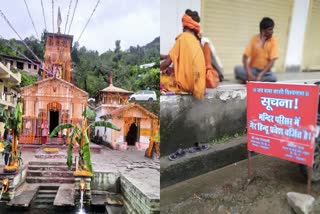 Vishwanath temple Guptkashi