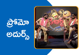 jabardasth latest promo