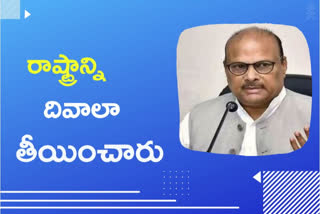 అప్పుల ఊబిలో రాష్ట్రం..అలా చేస్తేనే గట్టెక్కేది !