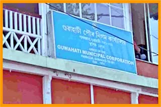 Guwahati Municipal Corporation