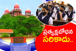 pil-in-the-telangana-high-court-on-direct-teaching-in-educational-institutions