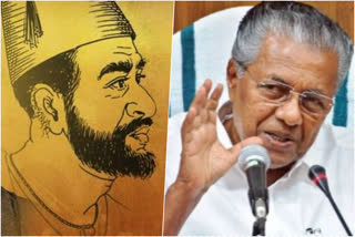 മുഖ്യമന്ത്രി പിണറായി വിജയന്‍  Chief Minister pinarayi vijayan  ബി.ജെ.പി  വാരിയംകുന്നത്തത്ത്  വാരിയംകുന്നത്ത് കുഞ്ഞഹമ്മദ് ഹാജി  variyamkunnath kunnjahammad hajji  സ്വാതന്ത്ര്യസമര സേനാനി  മലബാർ കലാപം  pinarayi vijayan  freedom struggle