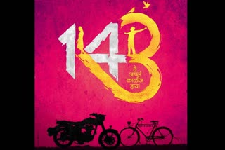 नवा सिनेमा ‘143‘ !