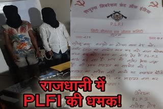 two PLFI Naxalites arrested in Ranchi