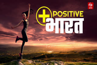 Positive भारत podcast