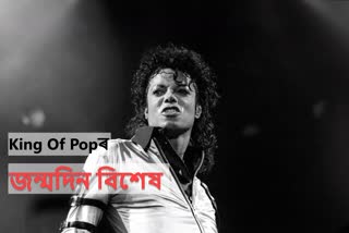 Michael Jackson birthday : some shocking facts about the King of Pop