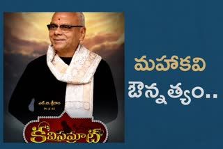 L.B. Sriram's KaviSamrat Movie Interview