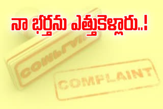 Women Complaint on YCP Leaders