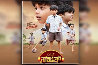 actor ganesh son vihan acting in Sakath film