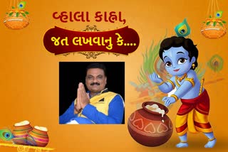 ભગવાન શ્રીકૃષ્ણને પત્ર