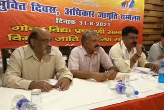 vimukti jagran samiti held a press conference in saharanpur
