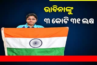 ପଦକ ବିଜୟିନୀ ଭାବିନଙ୍କ ଘୋଷଣା ହେଲା ଏହି ପୁରସ୍କାର