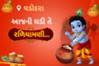 વડોદરાના ગરબા ક્વિન વત્સલા પાટીલે શ્રી કૃષ્ણને પત્ર લખી પ્રેમ વ્યક્ત કર્યો