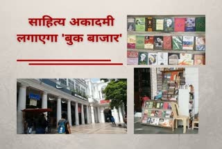 book bazar