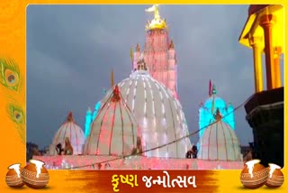 જન્માષ્ટમીને લઇને ખેડાના ડાકોર મંદિરમાં ઉત્સાહનો માહોલ, મંદિર રોશનીથી ઝળહળ્યું