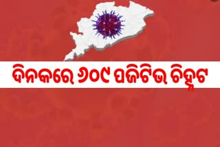 STATE CORONA: ଦିନକରେ ୯୭ ଶିଶୁ କୋରୋନା ସଂକ୍ରମିତ