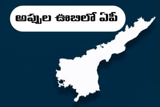 Ap debts, andhra pradesh debts