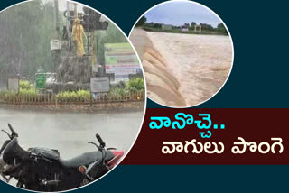 rains in siddipet