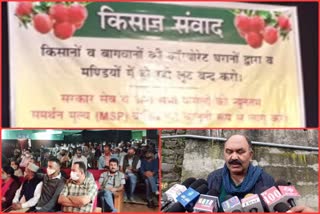 meeting-of-kisan-sanyukt-morcha-held-in-shimla