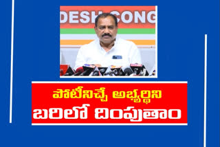 PCC MAHESH: 'హుజూరాబాద్​ ఎన్నికల కోసం కాంగ్రెస్​కు ఐదుగురు అభ్యర్థులు'