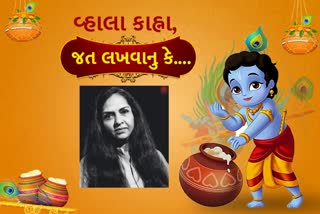 ડો.નૂતન ગોકણી