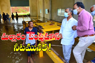 MALLARAM PUMP HOUSE:  మల్లారం పంపుహౌస్​లోకి వరద నీరు.. నీటి సరఫరాకు అంతరాయం