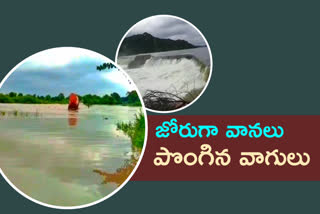 RAINS: రాష్ట్రంలో కుంభవృష్టి.. పలు జిల్లాల్లో జనజీవనం అతలాకుతలం