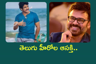 telugu heroes ott entry