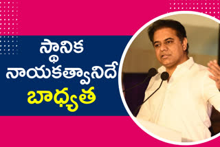 trs working president ktr video conference with party cadre