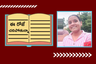 si-bhavani-suicide-note-found-by-police