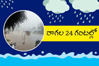 heavy-rains-likely-in-next-24-at-andhra-pradesh