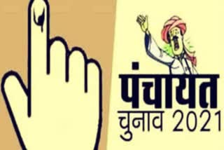 Panchayat Raj Election, पंचायत राज चुनाव