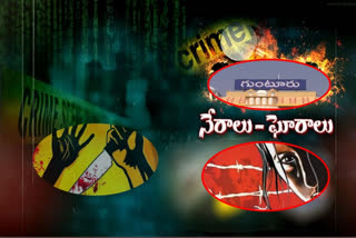 guntur crime