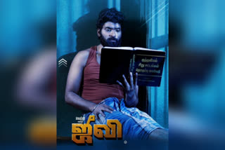 jivi movie second part  jivi movie  jivi movie second part update  tamil movies  tamil movie latset news  tamil movie update  jivi  ஜீவி 2  ஜீவி  ஜீவி இரண்டாம் பாகம்  ஜீவி இரண்டாம் பாகம் குறித்த தகவல்