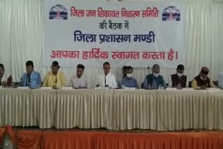 grievance-redressal-committee-meeting-held-in-mandi-district