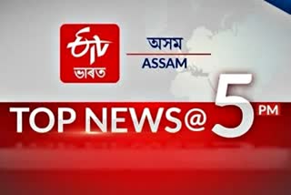 TOP 10 NEWS AT 5 PM