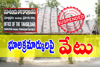 12 members of revenue officers suspended at markapuram