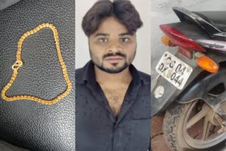 Chain snatcher arrested accused of Prayagraj