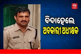 bribe video viral case rayagada Excise superintendent suspended by govt