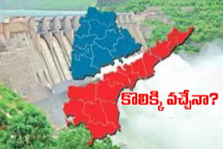 నేడు కృష్ణా, గోదావరి బోర్డుల సమావేశాలు