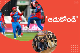 cricket afghanistan