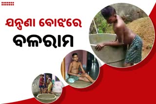 ସରକାରୀ ସହାୟତା ଅପେକ୍ଷାରେ ବଳରାମ