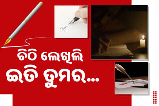 WORLD LETTER WRITING DAY: ମନେ ପଡେ, ଚିଠି ଆସିଛି... ଚିଠି