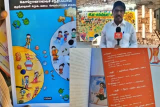 book release  corona awareness  corona child cedar book  corona child cedar book release  madurai news  madurai latest news  Former principal of American College  Former principal of American College released corona child cedar book  madurai American College  அமெரிக்கன் கல்லூரி முன்னாள் முதல்வர்  அமெரிக்கன் கல்லூரி முன்னாள் முதல்வர் புத்தக வெளியீடு  புத்தக வெளியீடு  மதுரை அமெரிக்கன் கல்லூரி  மதுரை அமெரிக்கன் கல்லூரி முன்னாள் முதல்வர் புத்தக வெளியீடு